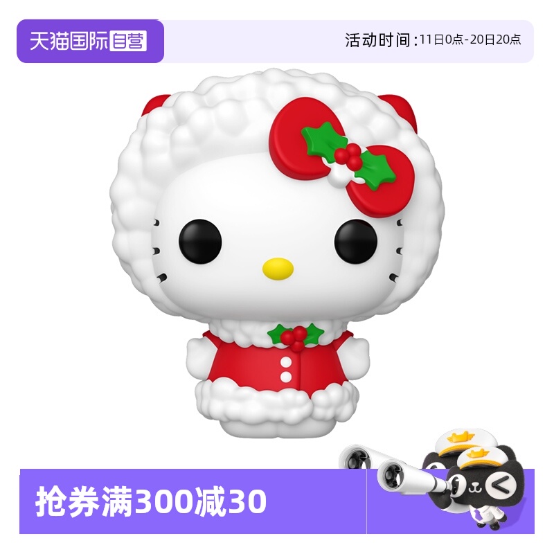 【自营】Funko pop三丽鸥凯蒂猫hellokitty 周边手办潮玩摆件礼物