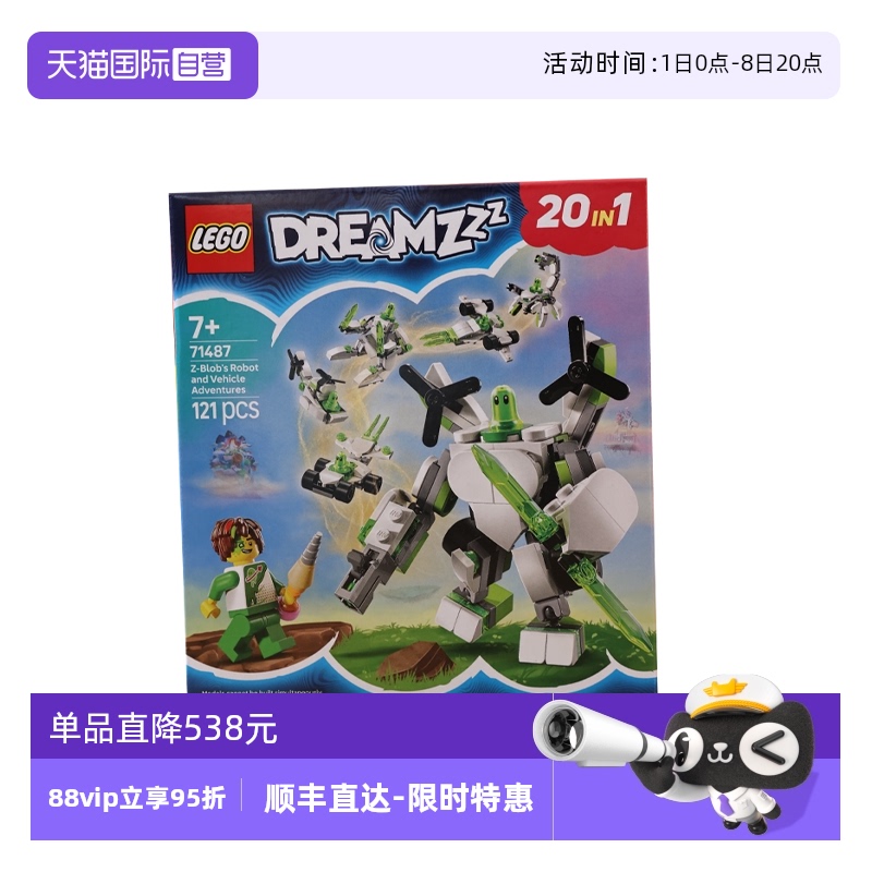 【自营】LEGO乐高71487机器人小博和百变载具大冒险儿童拼搭积木