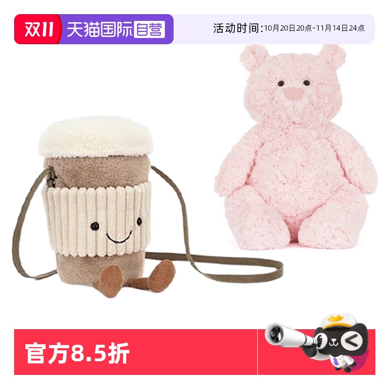 Jellycat趣味咖啡包包莱奥拉熊