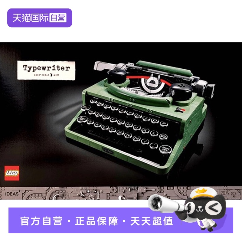 乐高拼插积木复古打字机