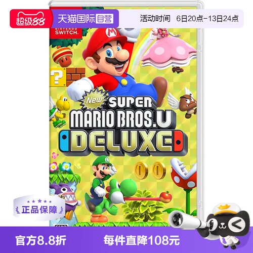 日版马里奥兄弟Switch游戏中文