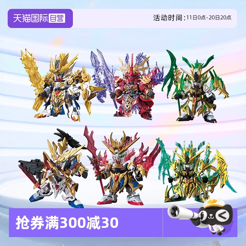 高达拼装模型三国创杰传刘备关羽