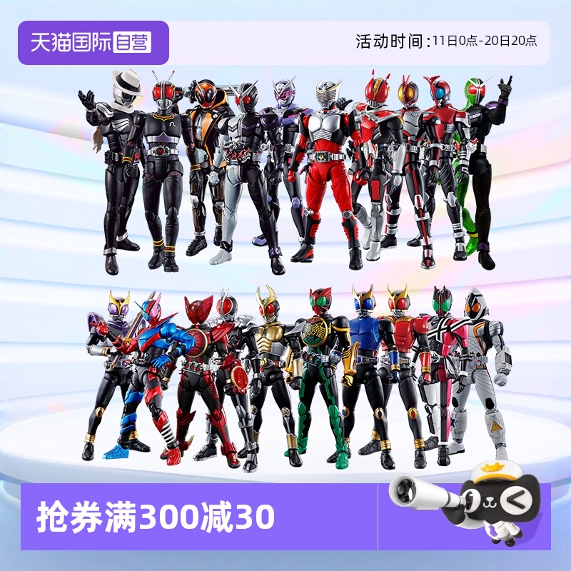 万代拼装模型FRS假面骑士