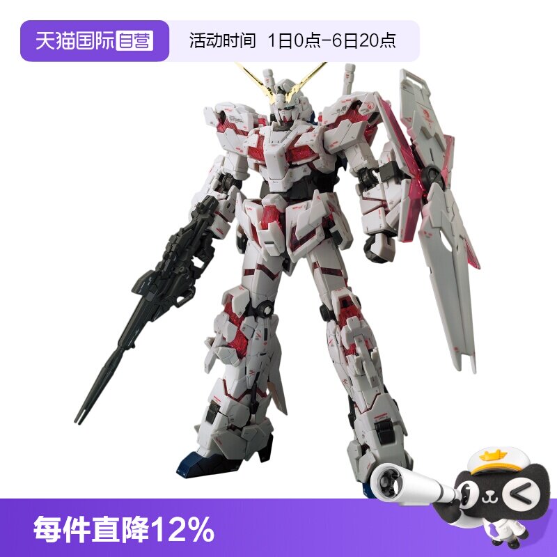 【自营】万代 高达 拼装 RG 25 1/144 独角兽高达  UNICORN RX-0图片
