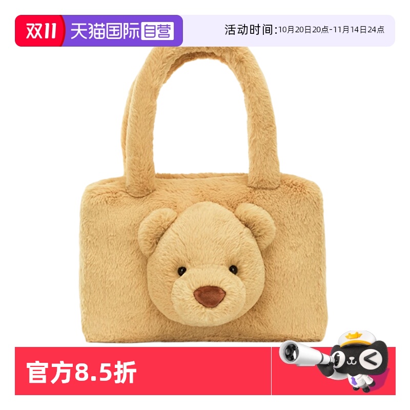 Jellycat史玛吉小熊托特包礼物
