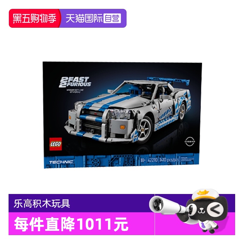 【自营】乐高科技机械组系列42210速度与激情日产拼搭积木玩具