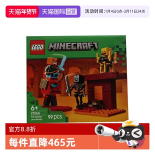 【自营】LEGO乐高21266下界熔岩湖之战我的世界系列儿童拼搭积木