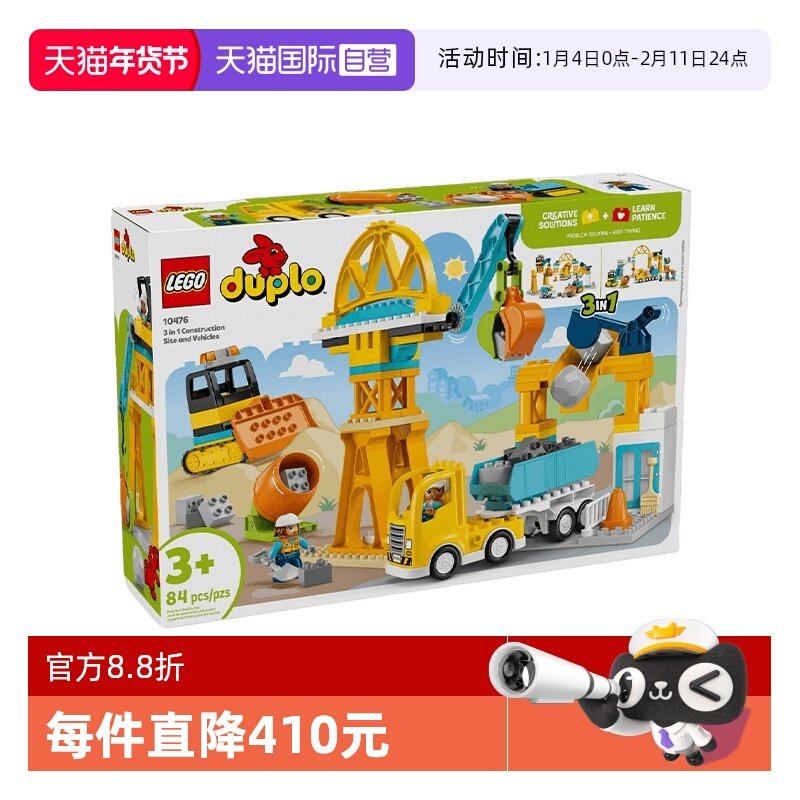 【自营】LEGO乐高10476 3合1忙碌的建筑工地儿童拼搭积木新年礼物