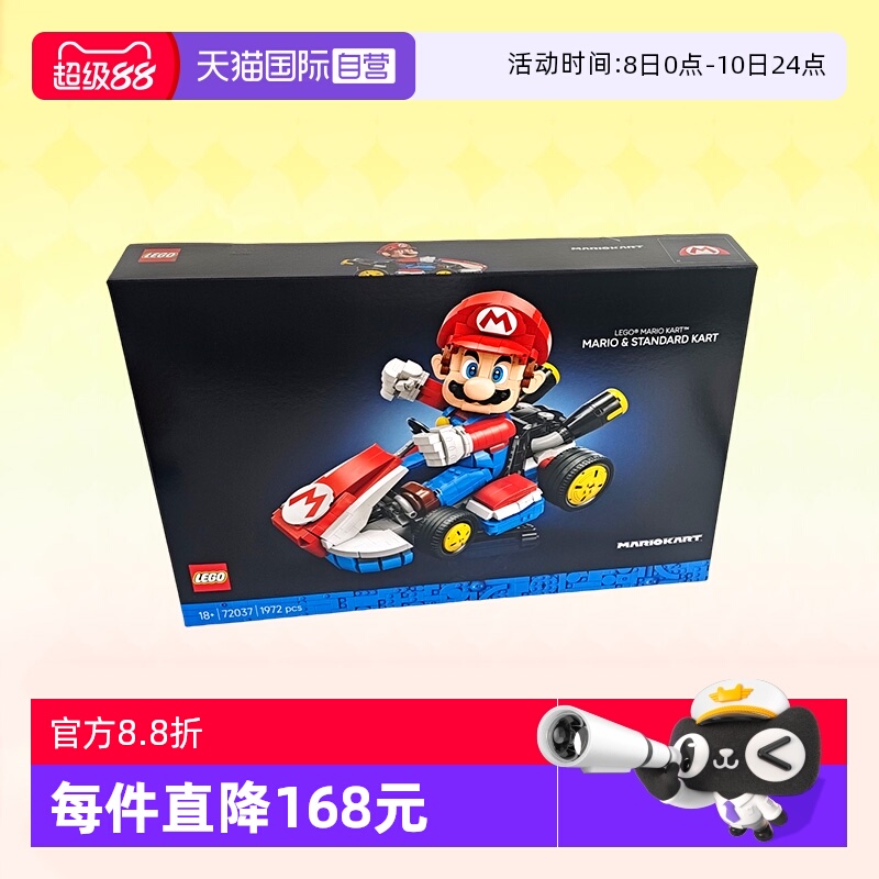 乐高积木72037超级马力欧赛车