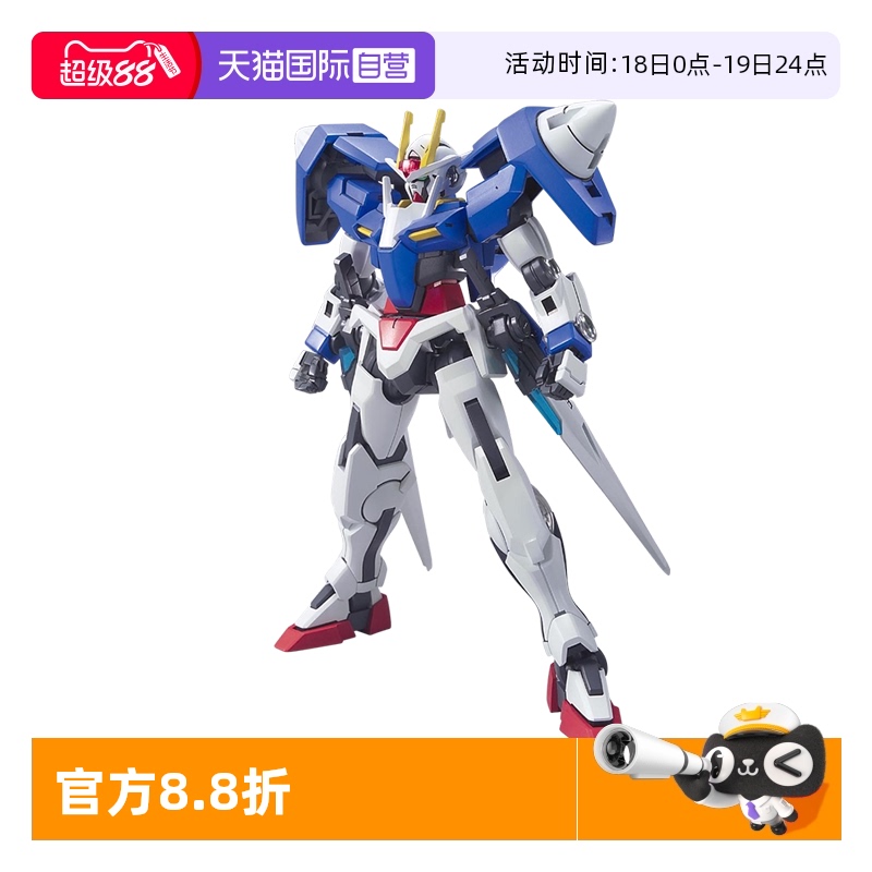 【自营】万代 HG 00 22 1/144 GN-000 gundam 00高达双零拼装模型