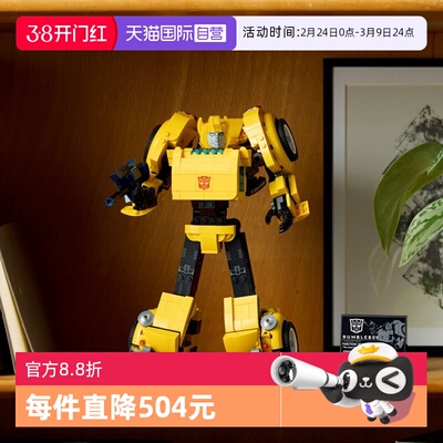 【自营】LEGO乐高ICONS系列10338变形金刚大黄蜂拼搭积木儿童玩具