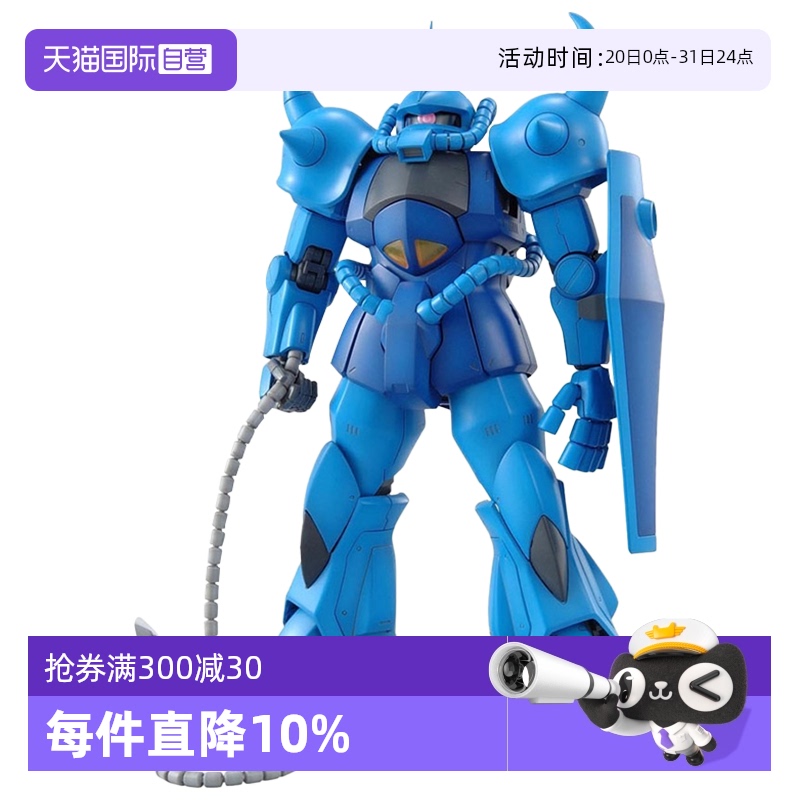 自营拼装模型万代高达MG老虎