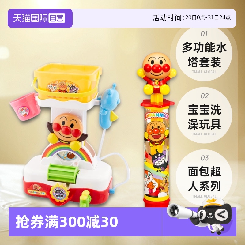 【自营】儿童水枪喷水打水仗多功能水塔套装宝宝洗澡玩具万代面包