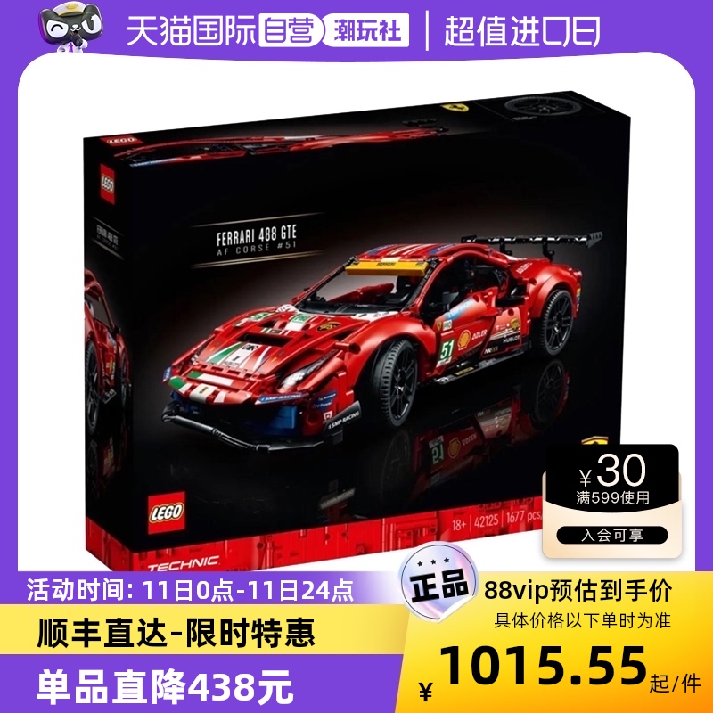 【自营】乐高机械组42125法拉利488GTE EVO51号赛车拼搭积木玩具