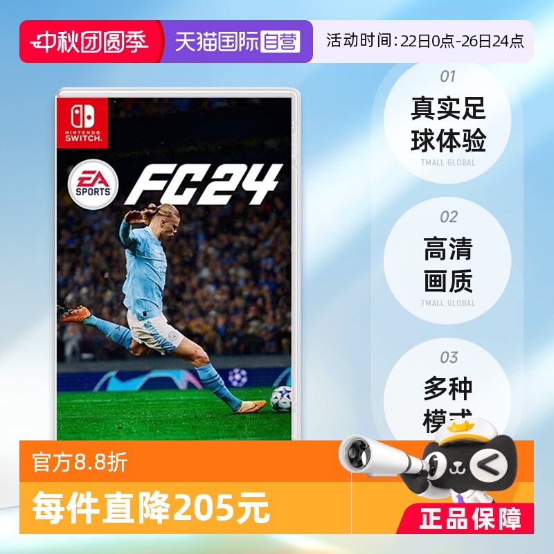 日版FC24FIFASwitch游戏卡带中文