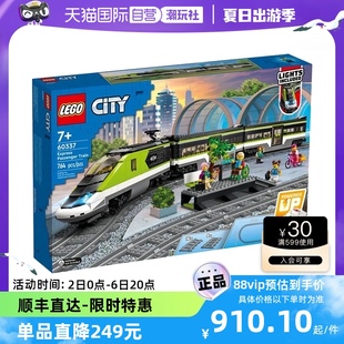 自营 LEGO乐高60337特快客运列车城市系列拼装 积木玩具礼物