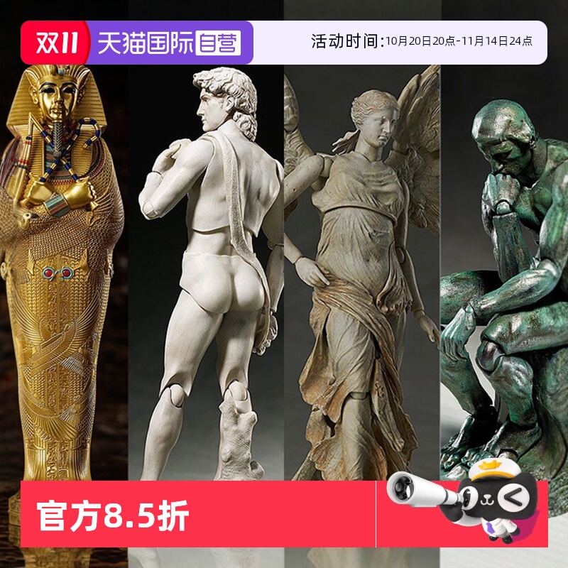 【自营】GSC桌上美术馆系列figma 图坦卡蒙大卫胜利女神呐喊 手办