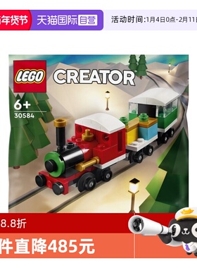 【自营】LEGO乐高30584创意百变系列冬季圣诞列车火车玩具