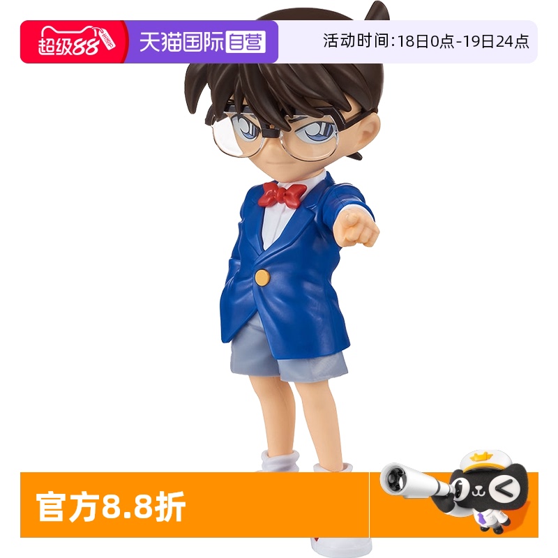 万代拼装模型江户川柯南