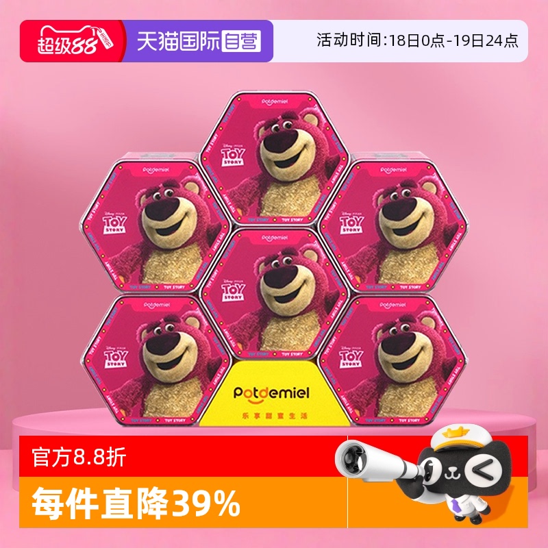 直营迪士尼草莓熊毛绒公仔