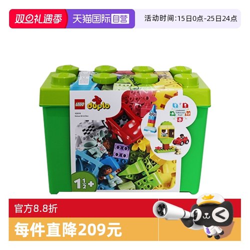 【自营】LEGO乐高得宝10914豪华缤纷箱男女拼装积木儿童玩具礼物