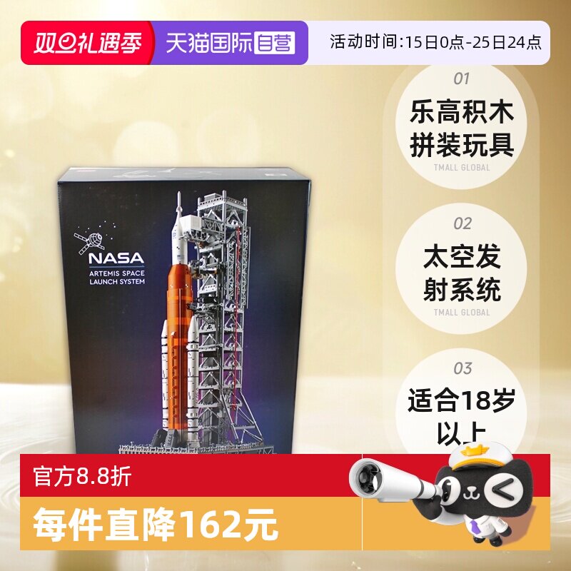 乐高10341太空发射系统