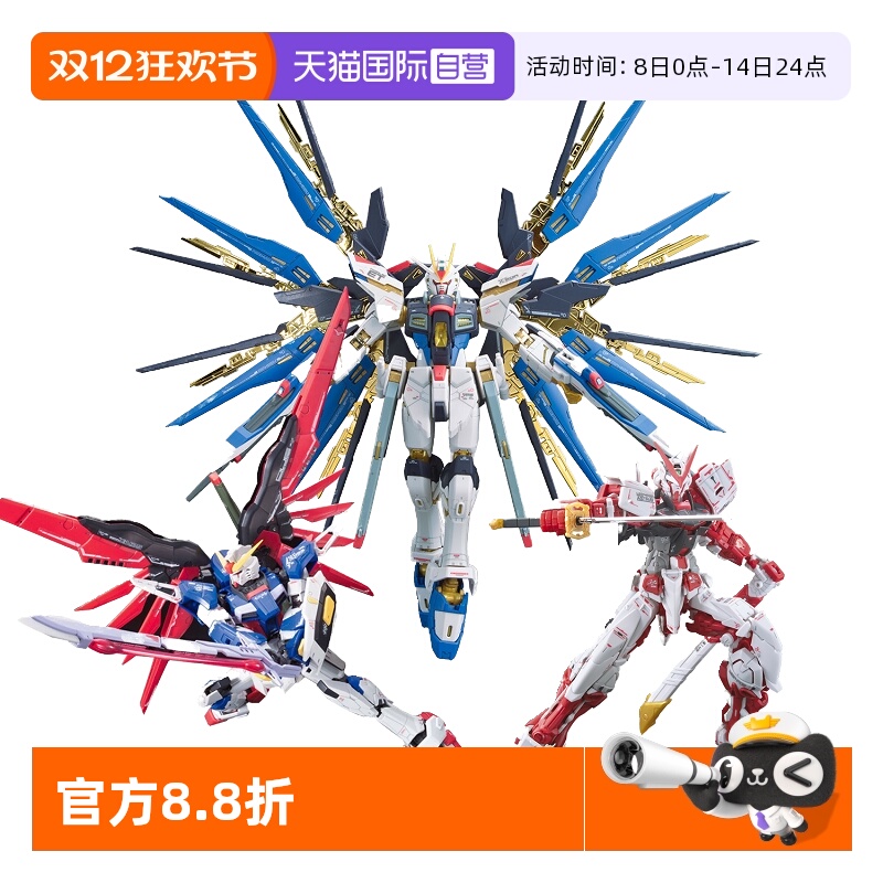 【自营】万代RG突击自由强袭命运正义飞翼强化红异端高达拼装模型