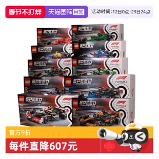 【自营】LEGO乐高77242~77251赛车十件套拼搭积木玩具礼物