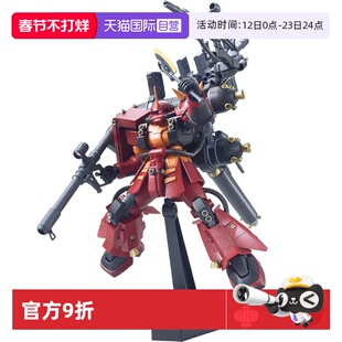 【自营】万代 拼装模型 HG 1/144 精神力扎古 雷霆宙域玩具