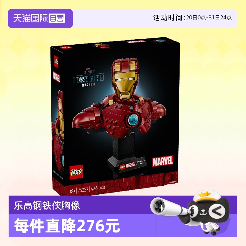 乐高积木超级英雄76327钢铁侠MK4