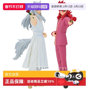 【自营】万代眼镜厂 DXF 幽游白书 妖狐藏马 30周年 景品手办