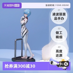 新世纪福音战士 SEGA世嘉Luminasta 凌波丽明日香手办 自营