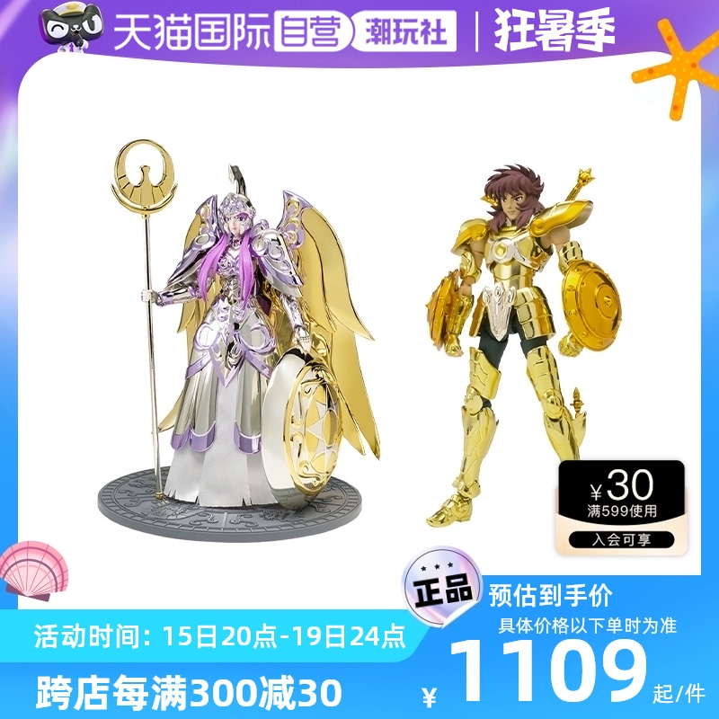 【自营】万代圣衣神话ex 雅典娜 城户纱织20周年天秤座童虎重生版