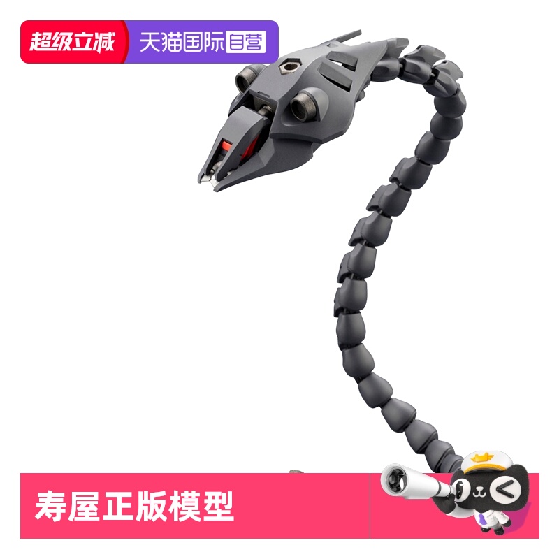 寿屋拼装模型六角机牙