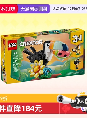 【自营】乐高积木三合一31173野生动物热带巨嘴鸟拼装玩具礼物