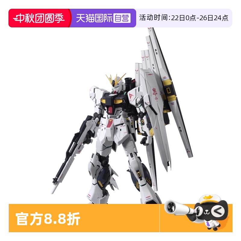【自营】万代 MG 1/100 牛高达VER.KA ν NU 卡牛 高达 拼装 模型