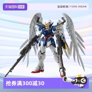 模型MG 飞翼零式 卡版 万代高达拼装 掉毛天使VER.KA 2.0 自营