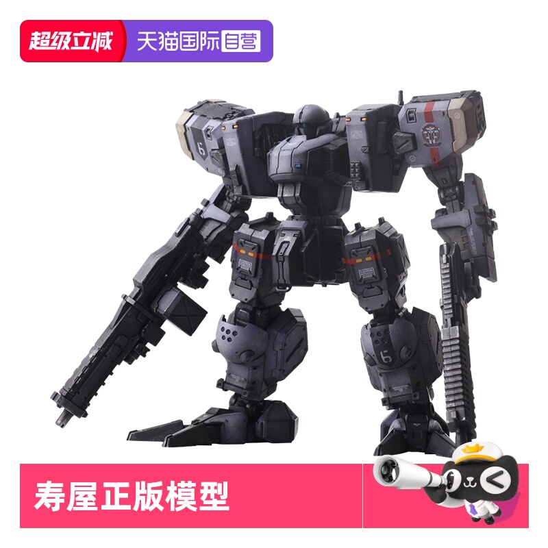 寿屋拼装模型ZenithV30周年纪念