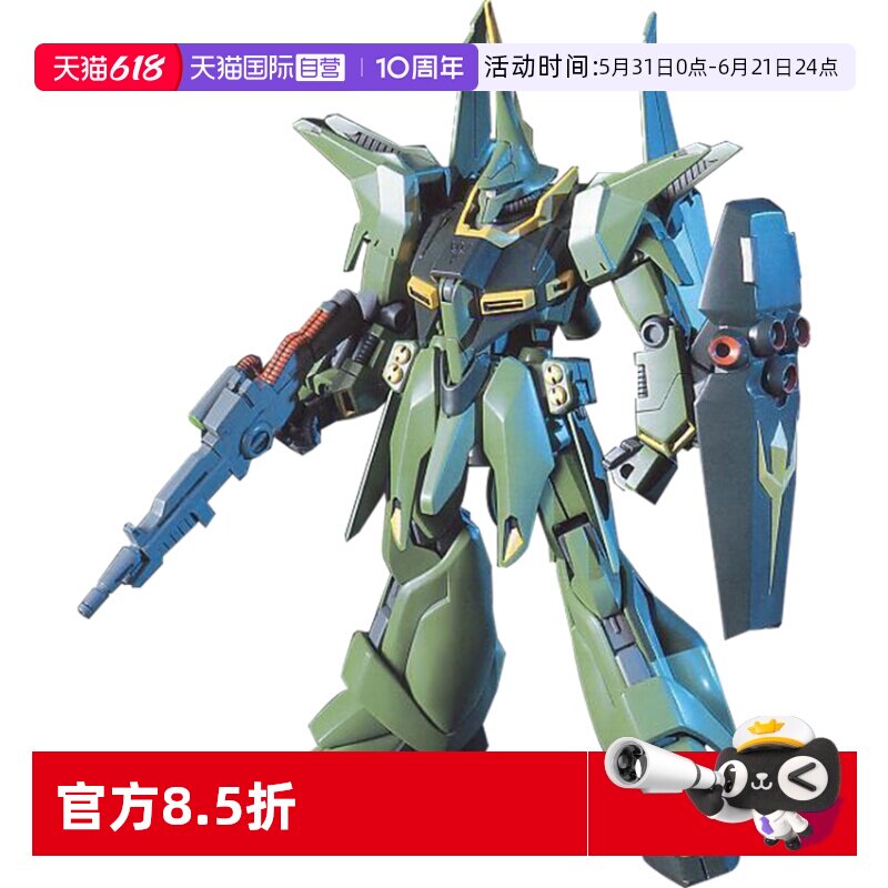 【自营】万代高达拼装模型 1/144 HGUC 03 龙飞