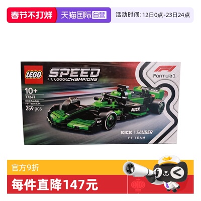 【自营】乐高speed超级赛车77247KICK索伯 F1® 车队儿童积木玩具