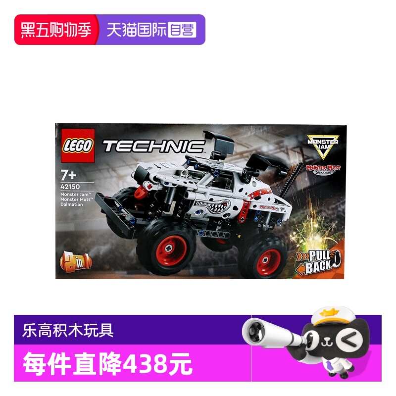 【自营】乐高42150科技系列猛犬卡车回力车男女孩积木玩具礼物