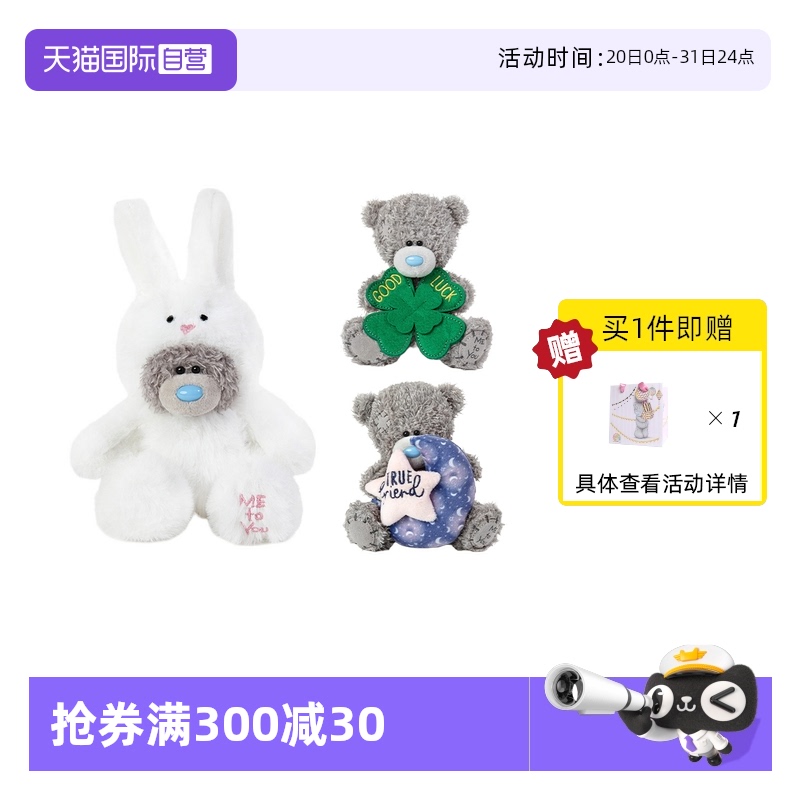 MeToYou蓝鼻子补丁熊公仔玩偶