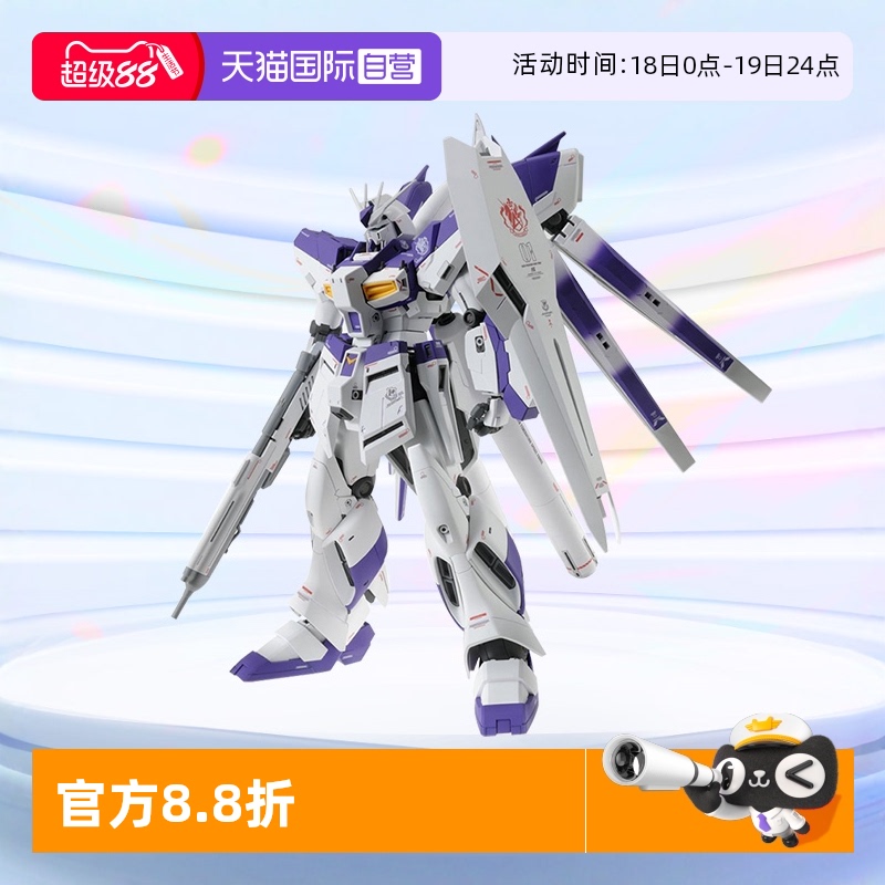 自营MG卡版海牛高达拼装万代