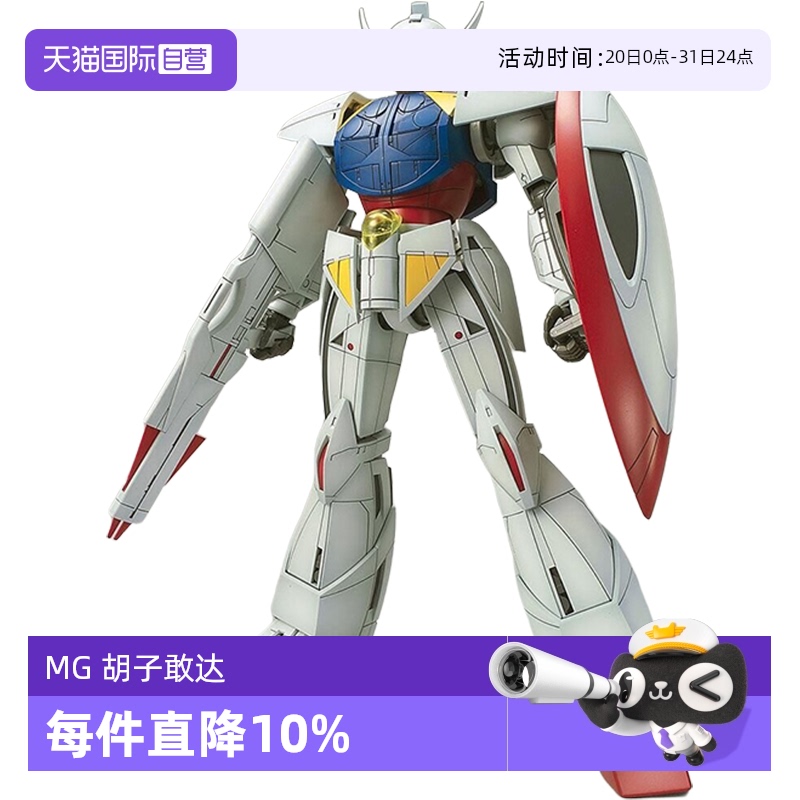 万代拼装模型TURNA逆A倒A