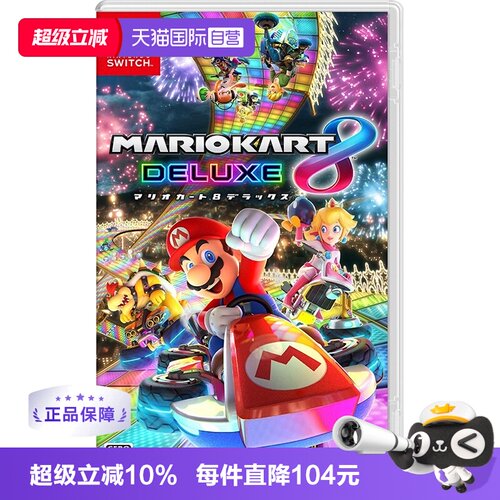 日版马里奥赛车Switch游戏中文
