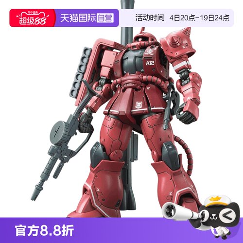 万代高达拼装模型夏亚专用扎古2