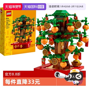 【自营】LEGO乐高40648发财摇钱树发财树中国风积木模型玩具礼物