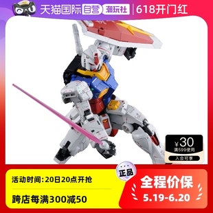 高达 万代 祖 自营 RX78 新版 模型 拼装 元 2.0 PGU