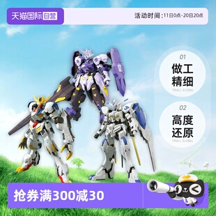144巴巴托斯天狼座 万代HG 锡蒙力维达尔古辛高达模型 自营