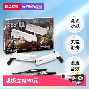 Image镭射对战枪玩具男孩儿童电动玩具礼物正版 Sharper 自营